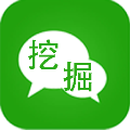微信聊天記錄挖掘機